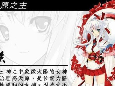 《以阴阳师天照大御神为中心的式神技能攻略》（深入了解式神属性与技能，提升游戏战斗能力）