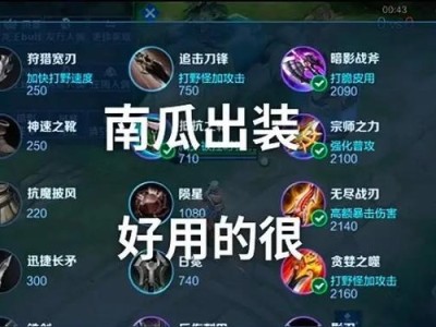 以铠玩法出装攻略（打造无敌铠王，征战王者峡谷）