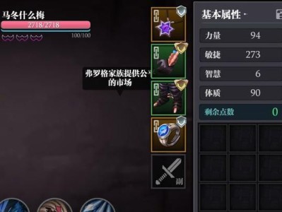 《如何以魔渊之刃装备赚取游戏财富》（以最高价出售魔渊之刃、如何确定价格、注意事项）