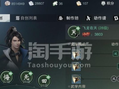 楚留香技能配置攻略（探索楚留香技能配置的奥秘，化身最强剑客）