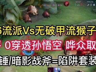 猴子铭文与出装攻略大揭秘（探索最新猴子铭文与出装策略，尽享胜利）