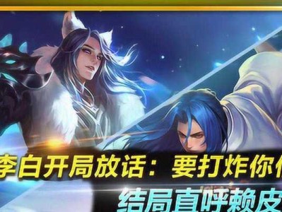 李白赖皮出装铭文攻略大全（全面解析李白的最佳出装选择及铭文搭配，带你玩转赖皮打法）