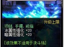dnf金团怎么升级,高效提升战力的金团组建与操作技巧