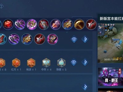 天关藏宝铭文出装攻略（探索天关奥秘，揭示最佳出装策略！）