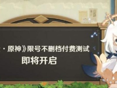 云原神2月最新测试资格抢占攻略（如何快速获取云原神2月最新测试资格，让你率先体验全新版本？）