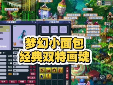 梦幻西游胚子出装攻略最新（了解一手梦幻西游胚子出装攻略，助你轻松游戏）