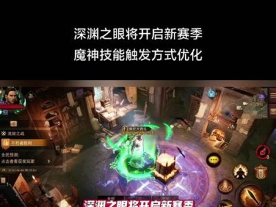 暗黑不朽技能机制攻略（游戏技巧、技能加点、装备选择，助你成为顶级战士）