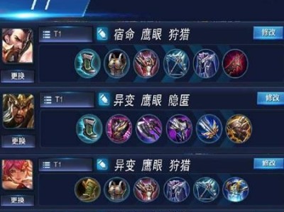 法师上单铭文出装攻略（探索法师在上单的战术优势和铭文出装选择）