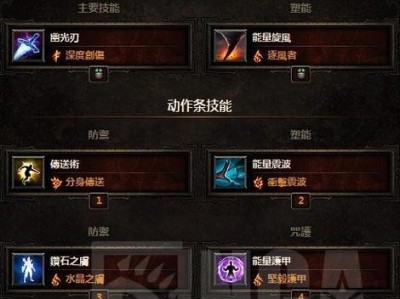 法师后期技能搭配攻略（提升战斗力，打造最强法师！）