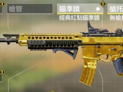 《使命召唤手游MX9最强配件一览》（掌握最佳战斗装备，畅享极致游戏体验）
