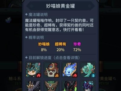《提灯与地下城》怪蛋岛（轻松获取稀有道具，成为地下城冒险王！）