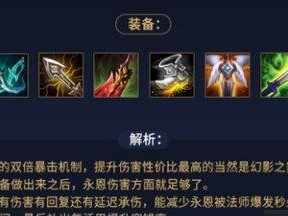 死亡术士出装顺序攻略（精确解析死亡术士的出装顺序，助你成为顶尖玩家！）