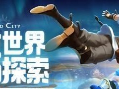 《云上城之歌出装攻略》（解析云上城之歌的最佳装备选择与策略）