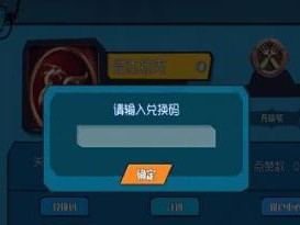 《奇葩战斗家》2023春节兑换码一览（最新福利享不停！获得限定角色与丰厚奖励）