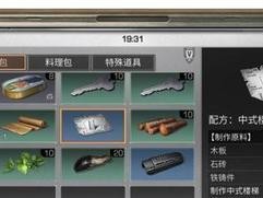 《明日之后》怎样制作篝火取暖？（生火方法攻略、篝火制作步骤详解）