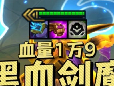 剑魔s8.5出装攻略（揭秘剑魔s8.5最强出装搭配，助你征战召唤师峡谷）