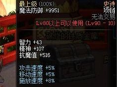 dnf恍惚项链怎么拼,打造完美套装的必备步骤