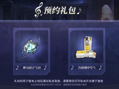 《深空之眼》欧申纳斯神格选择攻略（如何选择最优神格——攻略详解）