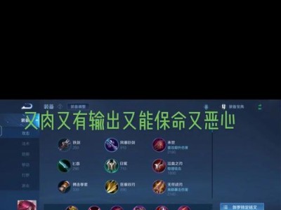 《明眸铭文出装攻略大全》（一网打尽明眸铭文搭配与装备选择）