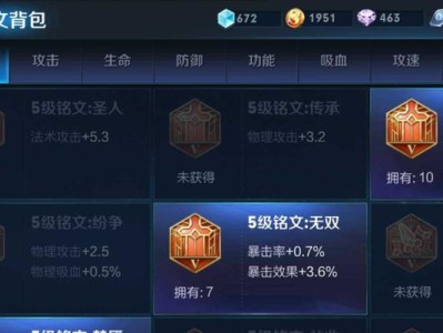 周瑜圣杯铭文出装攻略（完美利用周瑜圣杯铭文的玩法，让你的战绩突飞猛进！）