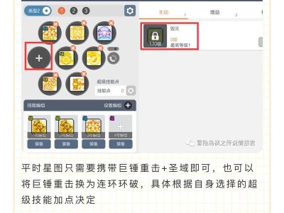 《神陵武装圣骑士的完美装备攻略》（打造最强圣骑士，战无不胜的终极指南）