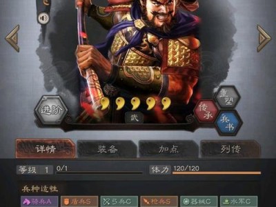 三国志战略版张飞使用攻略（武将搭配和战法推荐，助你在游戏中轻松获胜！）