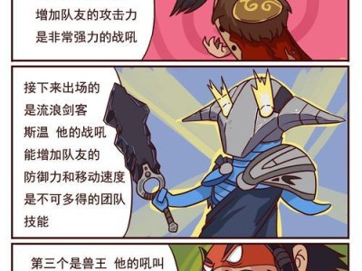 斧王技能出装顺序攻略（掌握斧王技能使用顺序，成为战场上的刀锋之王！）