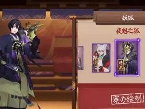 阴阳师妖狐脸怎么看,看脸技能背后的命运之谜