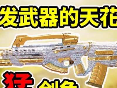 使命召唤剑鱼出装攻略（探索剑鱼的最佳武装与配置，称霸战场！）