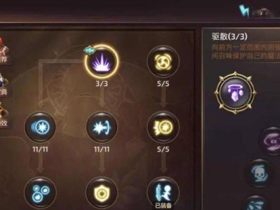 以魔导攻略为主题的技能学习指南（从入门到精通，教你如何高效学习技能）