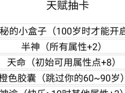 《人生重开模拟器》魔法少女支线攻略（重启人生，成为魔法少女！）