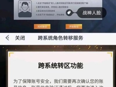 以和平精英人脸识别技术为基础的安全验证方法（游戏玩家如何通过人脸识别进行账号安全验证）