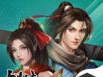《剑网1归来》武当最强装备搭配攻略（打造不可阻挡的武当派大侠、武器装备全解析）
