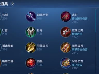 东皇边路刺客出装顺序攻略（打造无敌刺客，走上巅峰！）