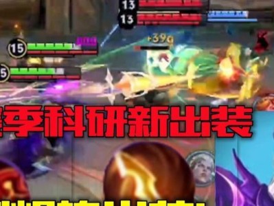 《全面解析司马懿新版铭文出装攻略》（掌握最强将军，从铭文出装开始）