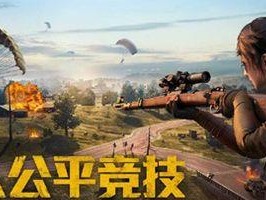 和平精英怎么三连冲刺,提升移动速度的必备攻略