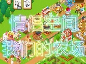 QQ农场加工坊攻略（玩转QQ农场加工坊，助你获得丰厚奖励）
