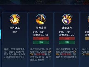 英雄联盟（深入解析项羽，带你驰骋战场）