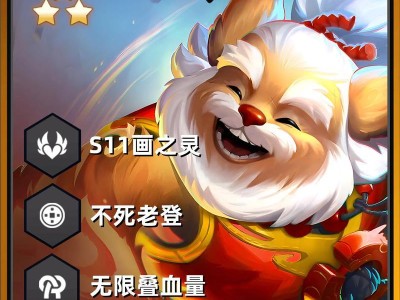 刘备S11出装攻略（精准定位，掌握装备，成就最强刘备）