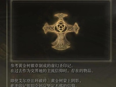 掌握艾尔登法环祷告招式，提升祷告体验（以灵性战争为背景，教你如何选择祷告招式）
