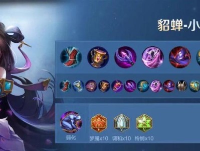 新生周瑜出装攻略（精准铭文与巧妙装备，让周瑜无往不利）