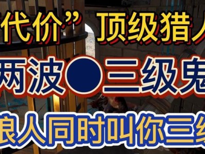 《饥荒恐惧狼人技能搭配攻略》（在狼人的力量中找到生存的关键）