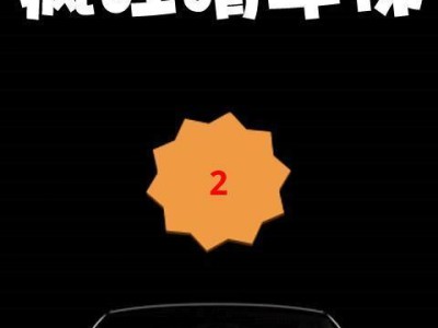疯狂猜车标攻略——驾驶者的智慧之旅（揭开神秘的车标世界，畅游汽车文化）