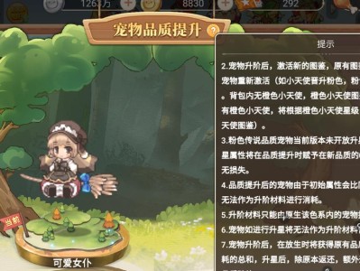 彩虹岛攻略（掌握技能学习的窍门，助你在彩虹岛中更加游刃有余）