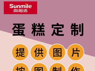 创意糕点部食谱配方全食谱素材一览（一站式学习创意糕点制作，掌握多款糕点制作技巧与配方全集）