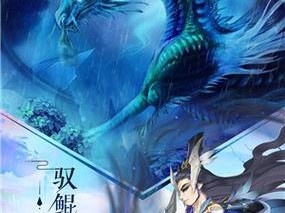以墨魂山海寻仙全事件选项汇总（探究游戏玩法与策略，助你成为顶尖寻仙者）