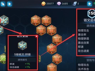 王者荣耀新版猴子出装攻略（猴子成为新的霸主！）