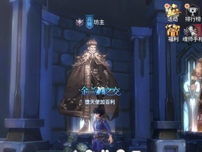 《斗罗大陆斗神再临礼包码输入指南》（如何输入斗罗大陆斗神再临礼包码获得游戏好礼）