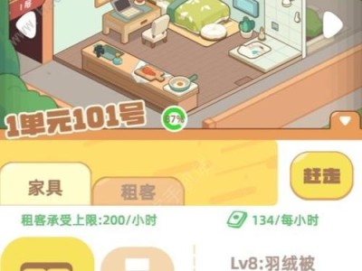《我是大房东早点摊》升级攻略及营业时间分享（打造属于你的早点摊帝国，赚钱不停歇！）