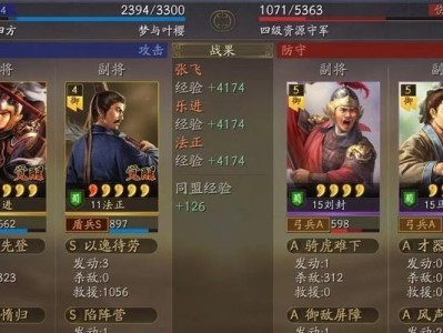 《少年三国志零》平民阵容搭配攻略（用最少的资源打造最强的阵容）